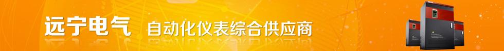 远宁电气有限公司 远宁电气有限公司